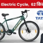 Tata Electric Cycle 2024